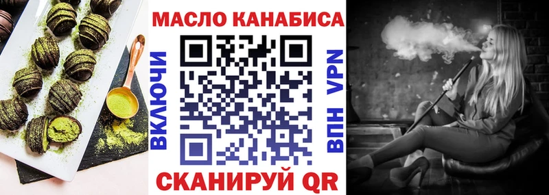 Еда ТГК марихуана  Темников 