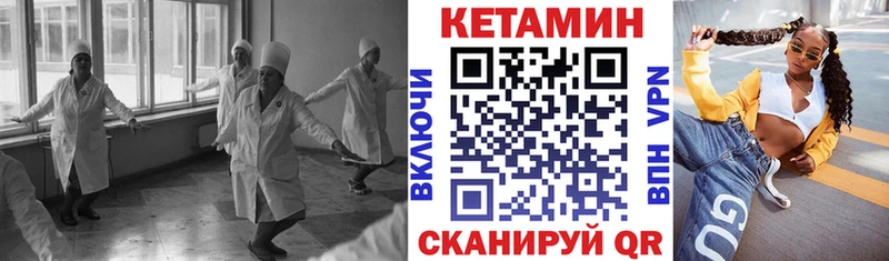 КЕТАМИН ketamine  Темников 
