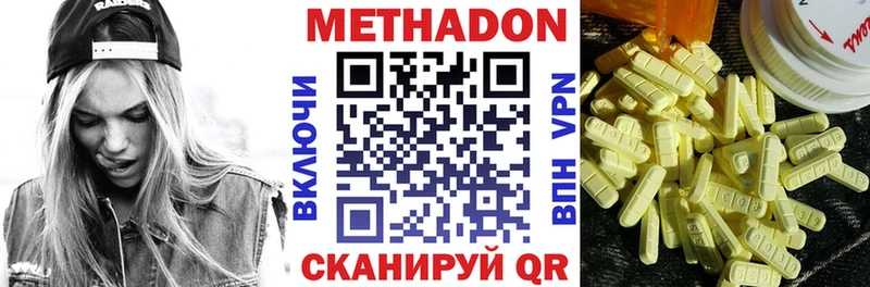 МЕТАДОН methadone  Темников 